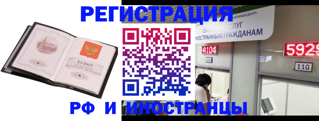временная регистрация для всех в Боре